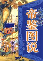 Image du vendeur pour Lessons from Imperial History(Chinese Edition) mis en vente par liu xing