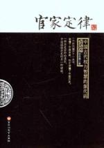 Imagen del vendedor de Authoritative Law(Chinese Edition) a la venta por liu xing