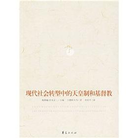 Image du vendeur pour modern social transformation in the emperor and Christian(Chinese Edition) mis en vente par liu xing