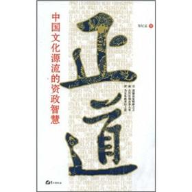 Immagine del venditore per Ching Senior Chinese cultural origins of intelligence(Chinese Edition) venduto da liu xing