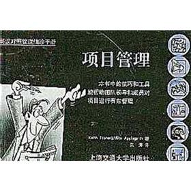 Image du vendeur pour English-Chinese Management Project Management Pocketbook(Chinese Edition) mis en vente par liu xing