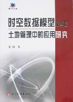 Imagen del vendedor de temporal data model and its application in land management(Chinese Edition) a la venta por liu xing