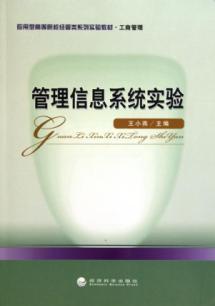 Image du vendeur pour management information system test(Chinese Edition) mis en vente par liu xing