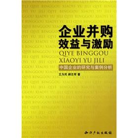 Imagen del vendedor de M A benefits and incentives - China business research and case studies(Chinese Edition) a la venta por liu xing