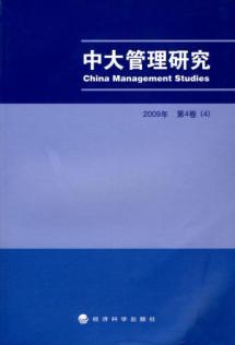 Imagen del vendedor de China Management Studies (2009 4 -4)(Chinese Edition) a la venta por liu xing