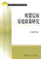 Imagen del vendedor de EU-level family policy research(Chinese Edition) a la venta por liu xing