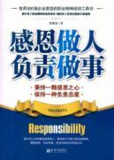 Imagen del vendedor de Thanksgiving man responsible for the work(Chinese Edition) a la venta por liu xing