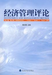 Immagine del venditore per Economic Management Review(Chinese Edition) venduto da liu xing