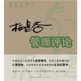 Immagine del venditore per habitat Valley Management Review(Chinese Edition) venduto da liu xing