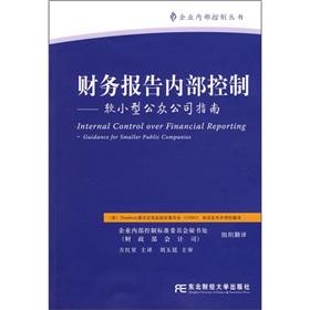 Imagen del vendedor de Financial Reporting Internal Control - smaller public companies in the Guide(Chinese Edition) a la venta por liu xing