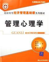 Imagen del vendedor de Management Psychology(Chinese Edition) a la venta por liu xing