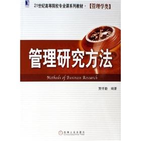 Immagine del venditore per Management methods(Chinese Edition) venduto da liu xing