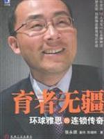 Immagine del venditore per education are boundless: Global IELTS chain legend(Chinese Edition) venduto da liu xing