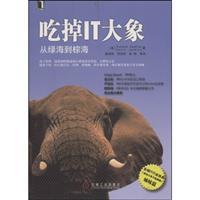 Immagine del venditore per eat IT Elephant: from green to brown sea sea venduto da liu xing