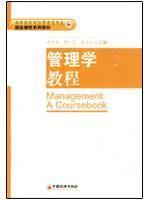 Immagine del venditore per Management Tutorials(Chinese Edition) venduto da liu xing