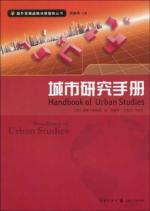 Seller image for Urban Studies Handbook (foreign policy think tank development strategy series)(Chinese Edition) for sale by liu xing
