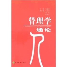 Immagine del venditore per Management Theory(Chinese Edition) venduto da liu xing
