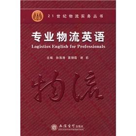 Image du vendeur pour Professional Logistics English (Sun Haitao)(Chinese Edition) mis en vente par liu xing