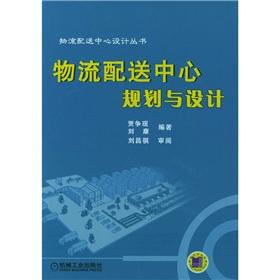 Imagen del vendedor de logistics and distribution center planning and design of logistics and distribution center design books(Chinese Edition) a la venta por liu xing