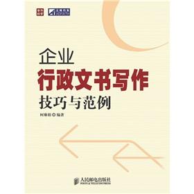 Imagen del vendedor de business writing skills and examples of administrative instruments(Chinese Edition) a la venta por liu xing