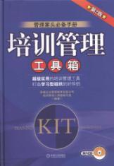 Imagen del vendedor de training management toolkit version 2(Chinese Edition) a la venta por liu xing