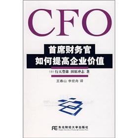 Immagine del venditore per CFO: Chief Financial Officer Secretary how to improve enterprise value(Chinese Edition) venduto da liu xing