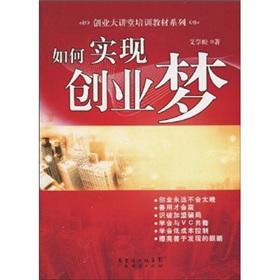 Immagine del venditore per How to realize their business dreams(Chinese Edition) venduto da liu xing