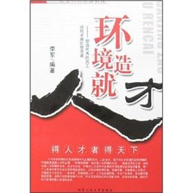 Image du vendeur pour environmental talented(Chinese Edition) mis en vente par liu xing