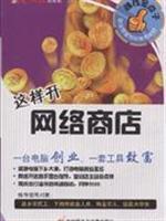 Immagine del venditore per series of golden ideas to make money - so open online store(Chinese Edition) venduto da liu xing