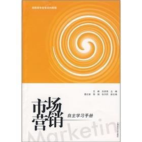 Imagen del vendedor de marketing self-study manual(Chinese Edition) a la venta por liu xing