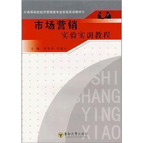 Imagen del vendedor de Marketing experimental training tutorial(Chinese Edition) a la venta por liu xing