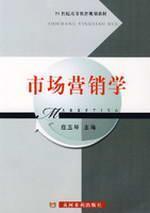 Imagen del vendedor de Marketing(Chinese Edition) a la venta por liu xing