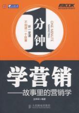 Imagen del vendedor de 1 school marketing - the story of the marketing(Chinese Edition) a la venta por liu xing