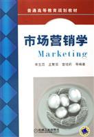 Immagine del venditore per Marketing(Chinese Edition) venduto da liu xing