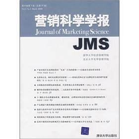 Immagine del venditore per Marketing Science (2008 Series 1 Volume 4. total 11 series)(Chinese Edition) venduto da liu xing