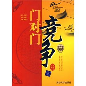 Imagen del vendedor de door to door competition(Chinese Edition) a la venta por liu xing