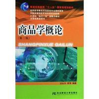Seller image for merchandise Introduction (3rd Edition) (Higher Marketing)(Chinese Edition) for sale by liu xing