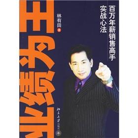 Imagen del vendedor de Time Guanghua - performance is king(Chinese Edition) a la venta por liu xing