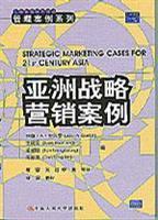 Immagine del venditore per Asia Business Administration classic case of strategic marketing management cases Series(Chinese Edition) venduto da liu xing