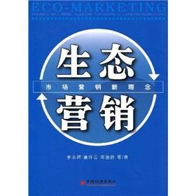 Imagen del vendedor de eco-marketing(Chinese Edition) a la venta por liu xing