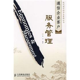 Imagen del vendedor de Communication Corporate Customer Service Manager(Chinese Edition) a la venta por liu xing