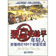 Immagine del venditore per rich early as possible: the 101 young people to understand the wealth of philosophical(Chinese Edition) venduto da liu xing