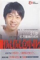 Immagine del venditore per regaling business --21-year-old billionaire s growth(Chinese Edition) venduto da liu xing