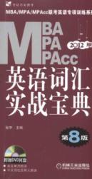 Imagen del vendedor de English vocabulary actual Collection(Chinese Edition) a la venta por liu xing