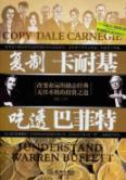 Immagine del venditore per copy Carnegie. understand Buffy Special(Chinese Edition) venduto da liu xing