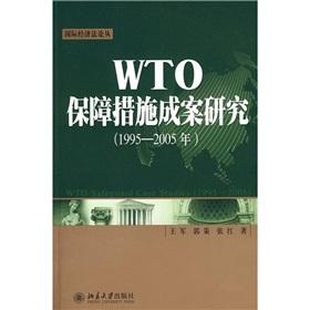 Immagine del venditore per WTO security measures as case studies (1995-2005) International Economic Law Essays(Chinese Edition) venduto da liu xing