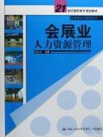Seller image for exhibition industry of human resources management(Chinese Edition) for sale by liu xing