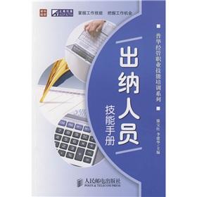 Immagine del venditore per cashier staff skills manual(Chinese Edition) venduto da liu xing