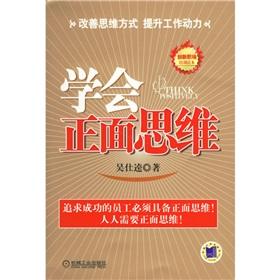 Seller image for Society of positive thinking(Chinese Edition) for sale by liu xing