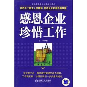 Bild des Verkufers fr Thanksgiving corporate treasure work(Chinese Edition) zum Verkauf von liu xing